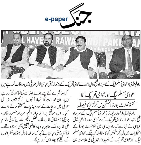 Minhaj-ul-Quran  Print Media Coverage Daily Jang Page 6 